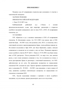 Адвокат как представитель в гражданском процессе Образец 59521