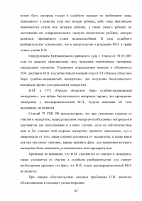 Адвокат как представитель в гражданском процессе Образец 59523