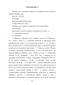 Адвокат как представитель в гражданском процессе Образец 59525