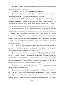 Адвокат как представитель в гражданском процессе Образец 59527