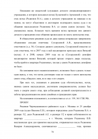 Адвокат как представитель в гражданском процессе Образец 59532