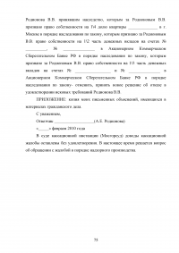 Адвокат как представитель в гражданском процессе Образец 59533