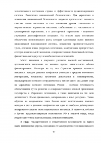 Терроризм. Российская и британская системы борьбы с терроризмом Образец 58755