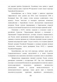 Терроризм. Российская и британская системы борьбы с терроризмом Образец 58764