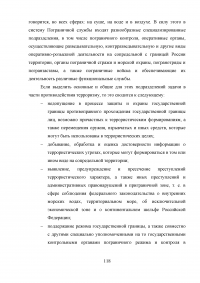 Терроризм. Российская и британская системы борьбы с терроризмом Образец 58776