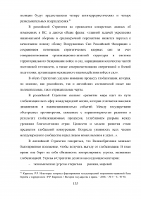 Терроризм. Российская и британская системы борьбы с терроризмом Образец 58793