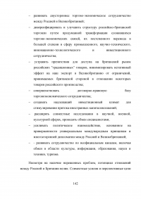 Терроризм. Российская и британская системы борьбы с терроризмом Образец 58800