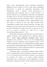 Рыбоводно-биологическое обоснование на строительство полносистемного карпового хозяйства Образец 60266