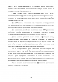 Модели управления гостиничными предприятиями на примере гостиницы «Татарстан» Образец 60066