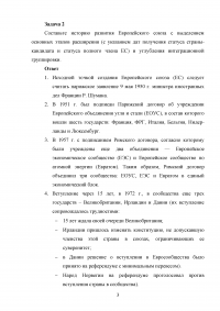 Мировая экономика, 2 задачи: Функции внутреннего спроса и предложения, импортная квота, потери потребителей; Развитие Европейского союза. Образец 59604