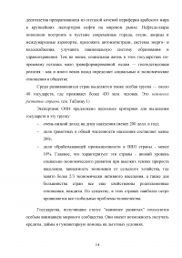 Страны-центры экономического роста на различных этапах развития мирового хозяйства Образец 59099