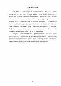 Страны-центры экономического роста на различных этапах развития мирового хозяйства Образец 59106