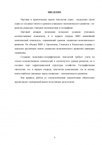 Страны-центры экономического роста на различных этапах развития мирового хозяйства Образец 59088