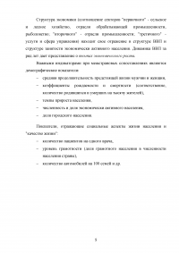 Страны-центры экономического роста на различных этапах развития мирового хозяйства Образец 59090