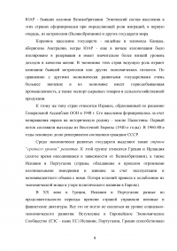 Страны-центры экономического роста на различных этапах развития мирового хозяйства Образец 59094