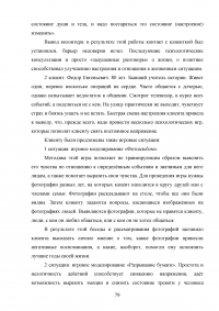 Волонтерство как один из способов социальной поддержки лиц пожилого возраста, обслуживающихся на дому Образец 59954