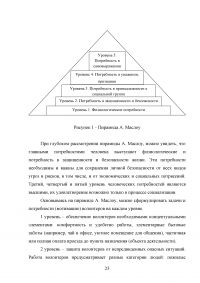 Волонтерство как один из способов социальной поддержки лиц пожилого возраста, обслуживающихся на дому Образец 59898