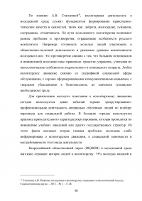 Волонтерство как один из способов социальной поддержки лиц пожилого возраста, обслуживающихся на дому Образец 59905