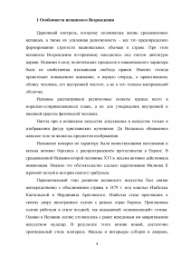 Культура в эпоху Золотого века Испании Образец 60599