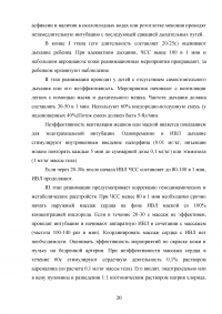 Современные требования к сестринскому уходу новорожденного ребенка при родовой травме Образец 62108