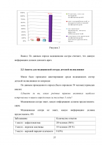 Современные требования к сестринскому уходу новорожденного ребенка при родовой травме Образец 62115