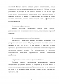 Современные требования к сестринскому уходу новорожденного ребенка при родовой травме Образец 62095