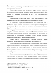 Советско-американские отношения с 1940 по 1960 год Образец 60704