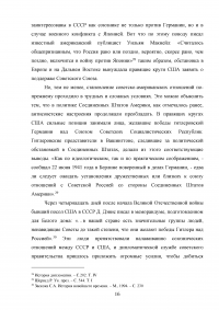 Советско-американские отношения с 1940 по 1960 год Образец 60640