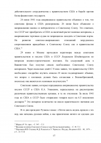 Советско-американские отношения с 1940 по 1960 год Образец 60641