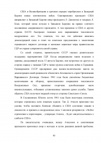 Советско-американские отношения с 1940 по 1960 год Образец 60717