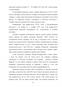 Советско-американские отношения с 1940 по 1960 год Образец 60667