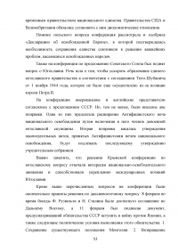 Советско-американские отношения с 1940 по 1960 год Образец 60677