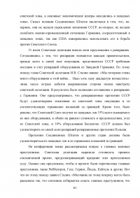 Советско-американские отношения с 1940 по 1960 год Образец 60685