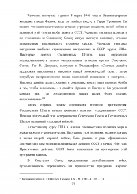 Советско-американские отношения с 1940 по 1960 год Образец 60701