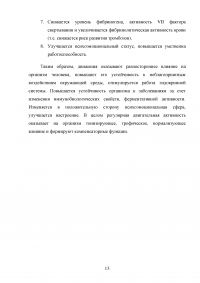 Физическая культура и спорт как средство сохранения и укрепления здоровья студентов Образец 62045