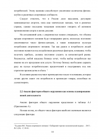 Инновационный потенциал организации: сущность и подходы к оценке Образец 61807