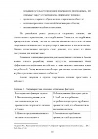 Инновационный потенциал организации: сущность и подходы к оценке Образец 61808