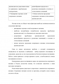 Инновационный потенциал организации: сущность и подходы к оценке Образец 61809