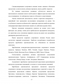 Инновационный потенциал организации: сущность и подходы к оценке Образец 61810