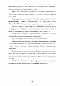 Инновационный потенциал организации: сущность и подходы к оценке Образец 61811