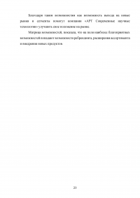 Инновационный потенциал организации: сущность и подходы к оценке Образец 61816