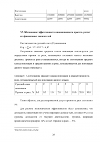 Инновационный потенциал организации: сущность и подходы к оценке Образец 61821