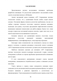 Инновационный потенциал организации: сущность и подходы к оценке Образец 61829