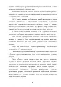 Инновационный потенциал организации: сущность и подходы к оценке Образец 61830