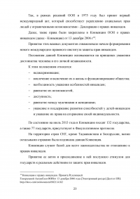 Сотрудничество стран СНГ в социальном обеспечении Образец 61985