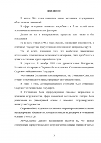 Сотрудничество стран СНГ в социальном обеспечении Образец 61965