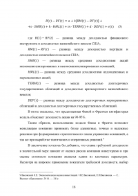 Оценка рисков и доходности финансовых инвестиций Образец 62014