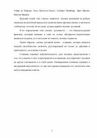 Значение философии для становления и углубления духовности человека Образец 60580