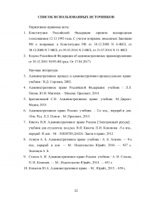 Стадии производства по делам об административных правонарушениях Образец 60821