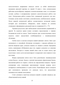 Особенности контроля знаний и умений школьников на уроках биологии Образец 62163